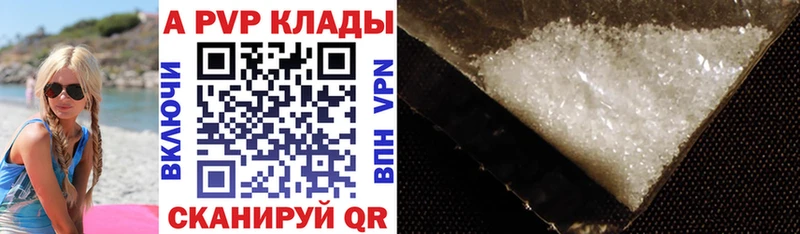 A-PVP крисы CK  где купить наркоту  Адыгейск 