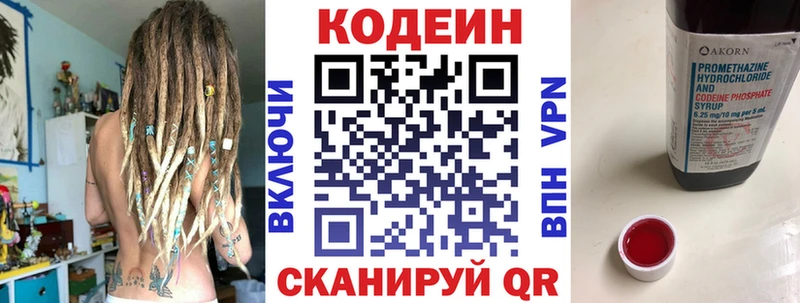 Codein Purple Drank  что такое   Адыгейск 