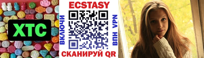 Экстази 280 MDMA  сколько стоит  Адыгейск 