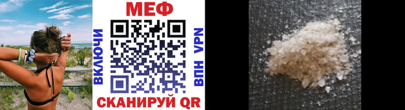 Меф VHQ  MEGA   Адыгейск 
