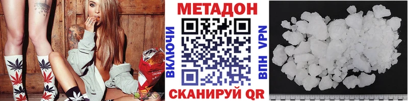 Метадон кристалл  Адыгейск 